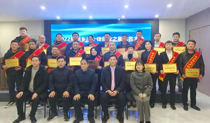 熱烈祝賀卓一牧業(yè)總經(jīng)理張學(xué)周被評為2022年新鄉(xiāng)市十佳返鄉(xiāng)創(chuàng)業(yè)之星！
