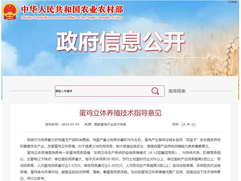 卓一牧業(yè)12層蛋雞設(shè)備的成功研發(fā)具有什么重大意義？