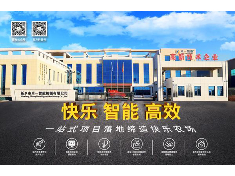 再上臺階！卓一牧業(yè)成功獲得“ISO三體系”認(rèn)證證書