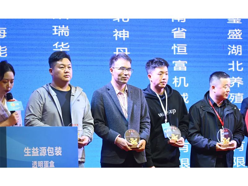 卓一牧業(yè)應邀出席第十三屆青年雞大會，為行業(yè)發(fā)展助力添彩！