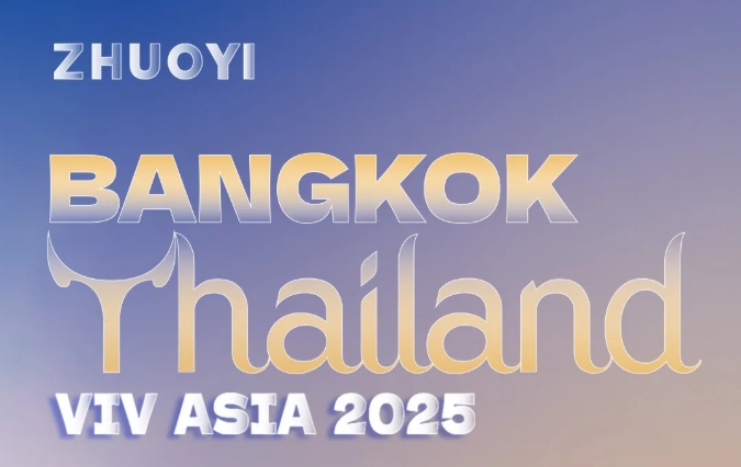 卓一牧業(yè)VIV ASIA2025邀您共聚泰國！